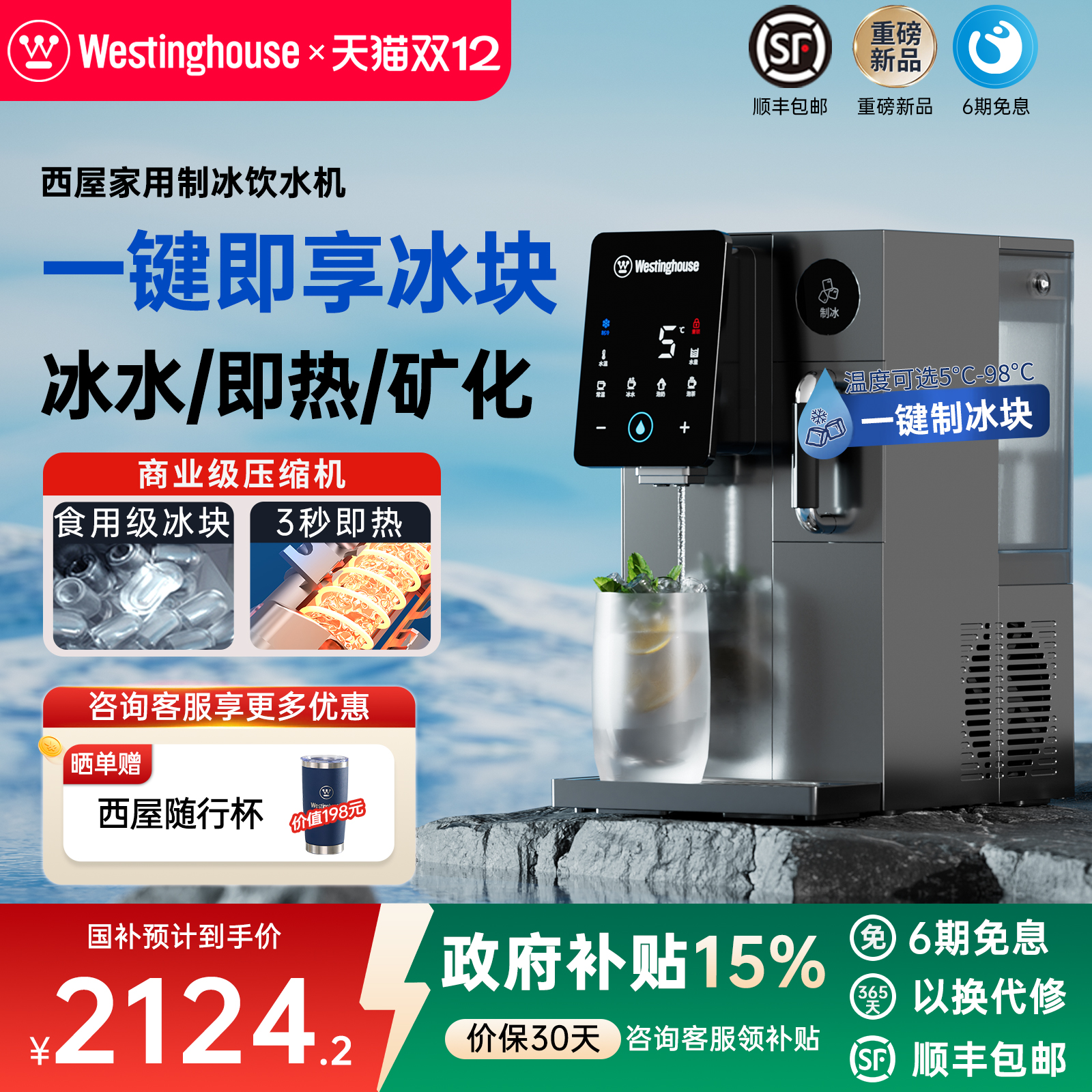 西屋新品制冰机家用小型即热式制冷一体冰块饮水机商用全自动摆摊