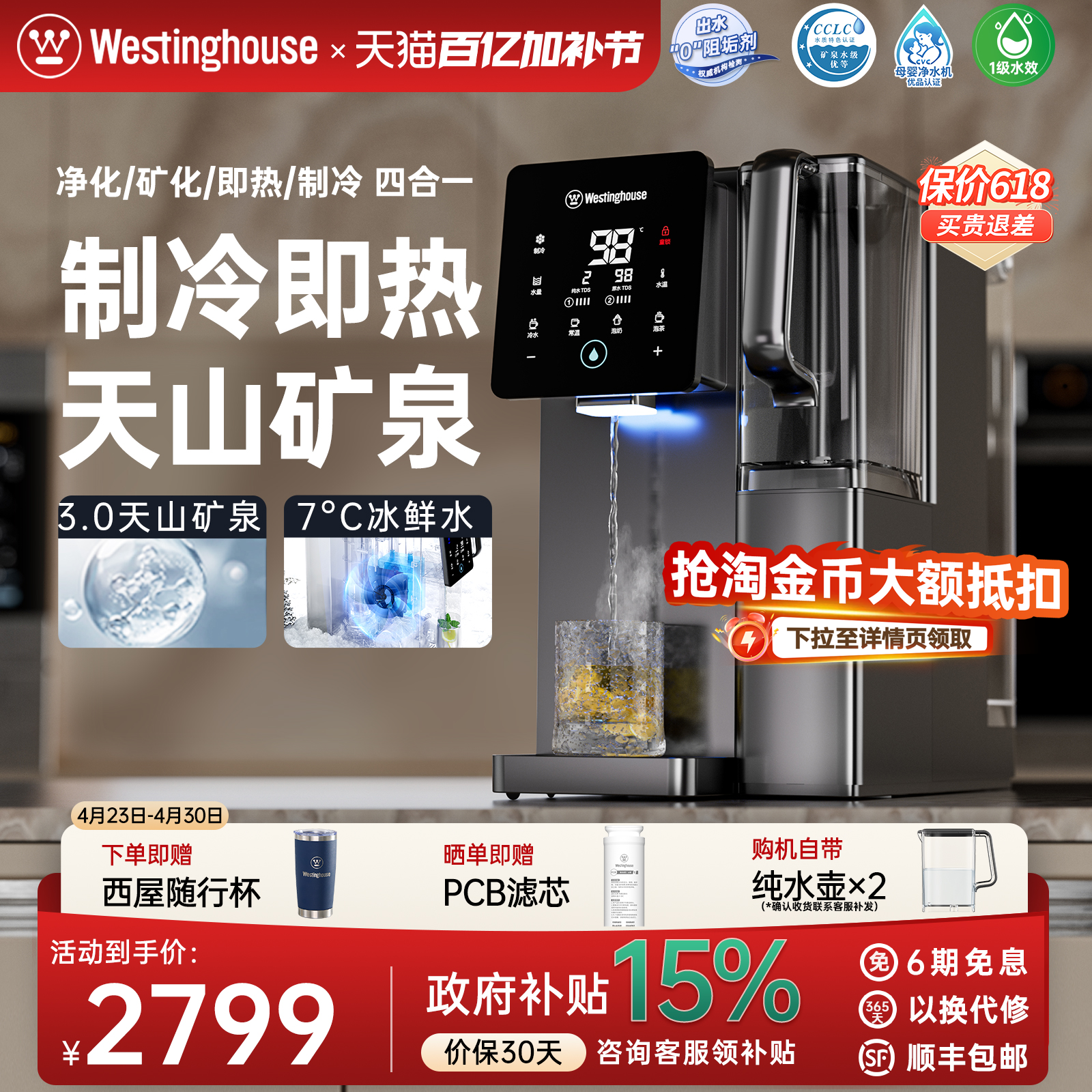 西屋台式净饮机弱碱矿泉家用制冷即热一体饮水机净水器曼哈顿F5S