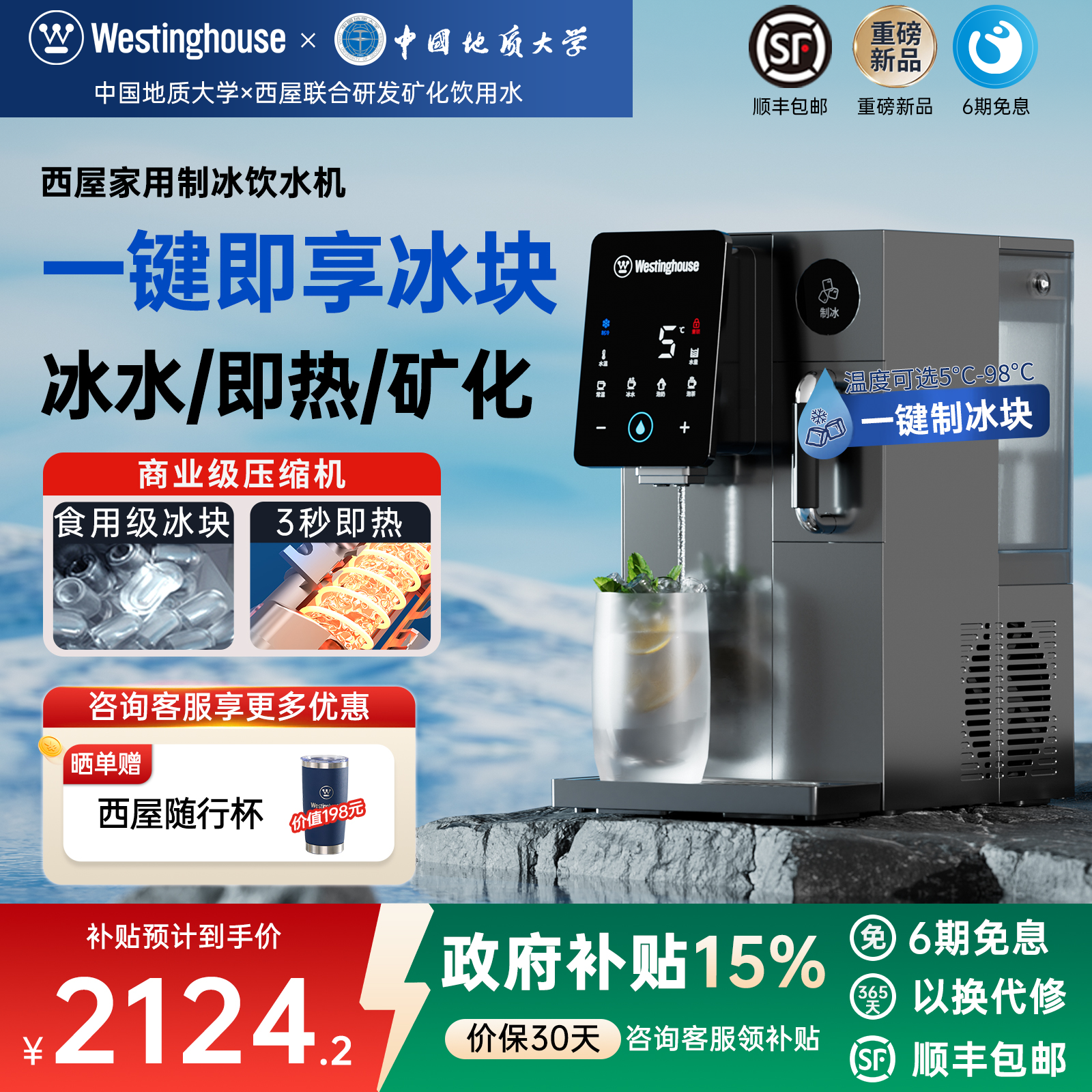 西屋新品制冰机家用小型即热式制冷一体冰块饮水机商用全自动摆摊
