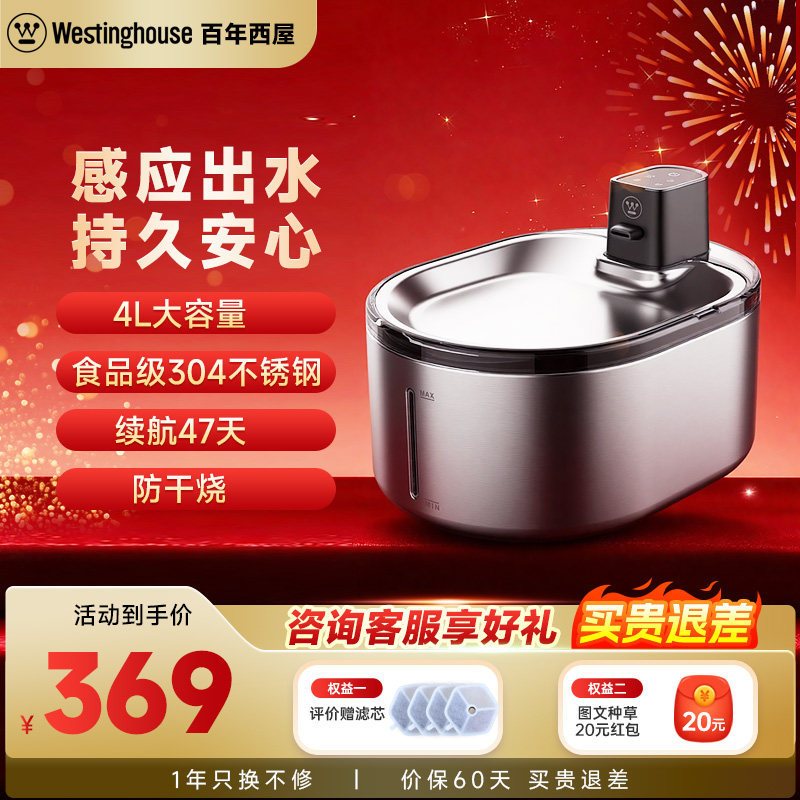 西屋宠物饮水机全自动充电喂水器狗狗猫咪喝水器无线