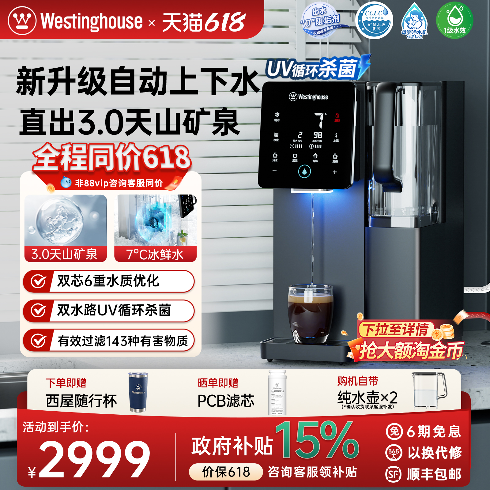[安装版]西屋台式净饮机家用制冷即热一体饮水机器曼哈顿F5J