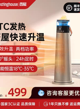 西屋家用暖风机取暖器加热风机电暖器家用大面积台地立式轻音节能