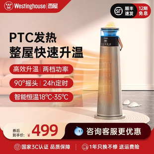 西屋家用暖风机取暖器加热风机电暖器家用大面积台地立式轻音节能