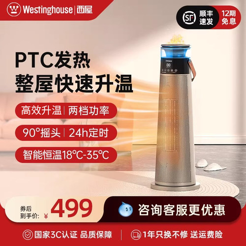 立式取暖器西屋火焰加湿