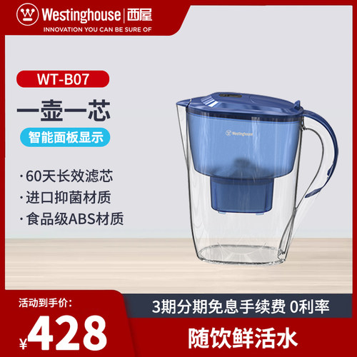 美国西屋过滤厨房净水器