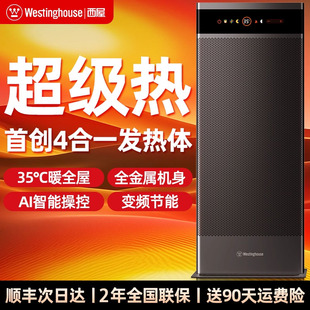西屋暖风机家用节能省电暖气全屋大面积2025新款石墨烯取暖器变频