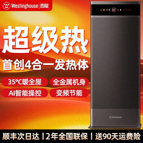 国补立减15%】新款石墨烯取暖器