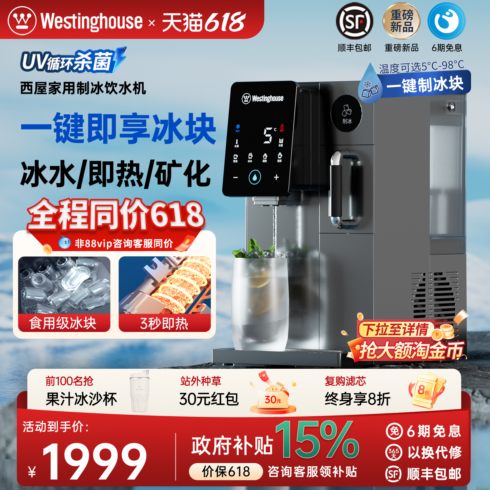 西屋新品制冰机家用小型即热式制冷一体冰块饮水机商用全自动摆摊