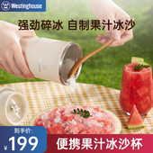 西屋便携式 果汁冰沙杯小型冰沙杯榨汁机不锈钢保温杯强劲动力碎冰