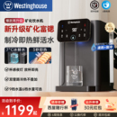 西屋即热式 桌面饮水器速热直饮机W4SPro 制冷饮水机家用小型台式