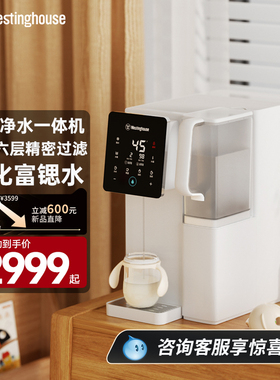 西屋台式净饮机WFHRO-C3S WFHRO-C3S