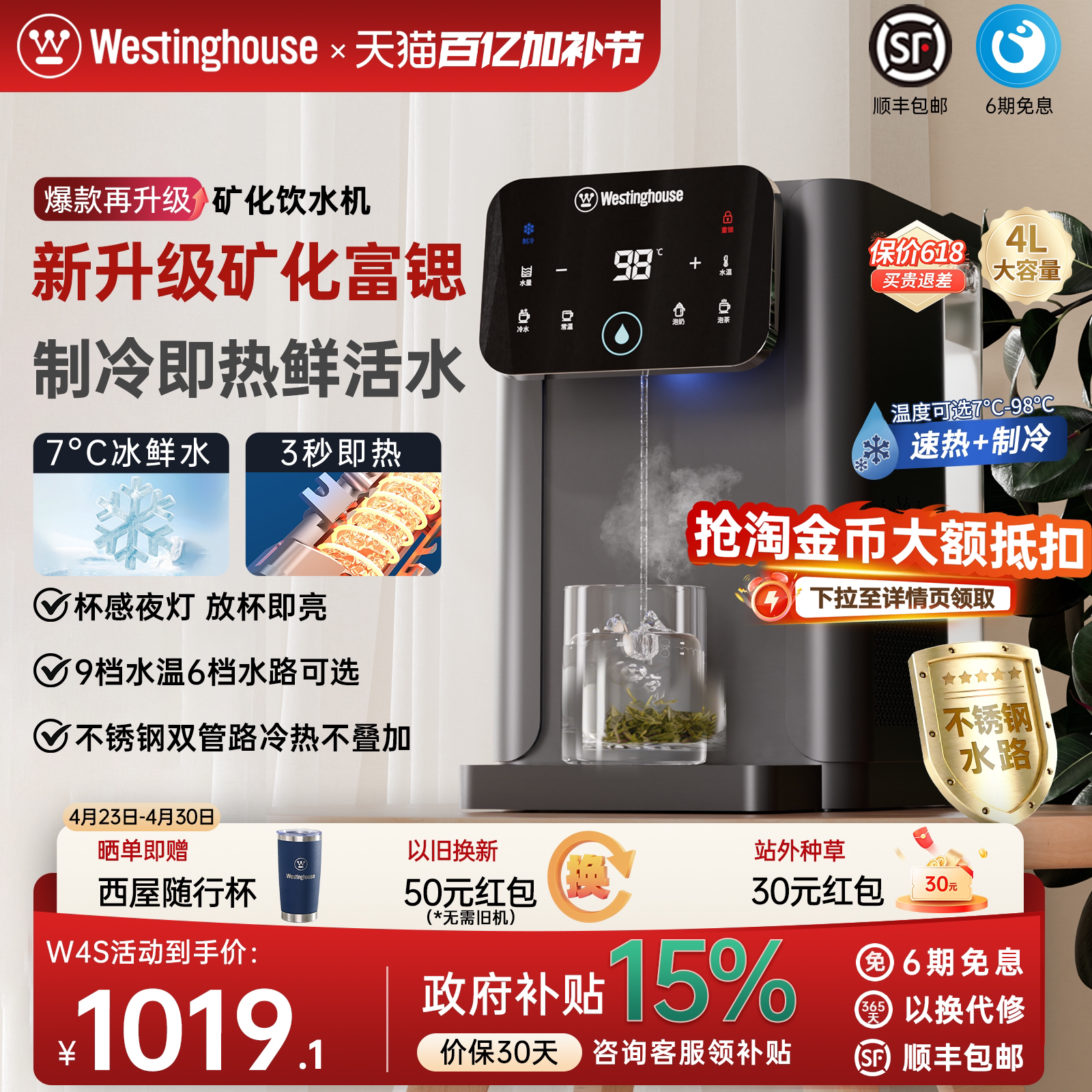 西屋即热式制冷饮水机家用小型台式桌面饮水器速热直饮机W4S Pro