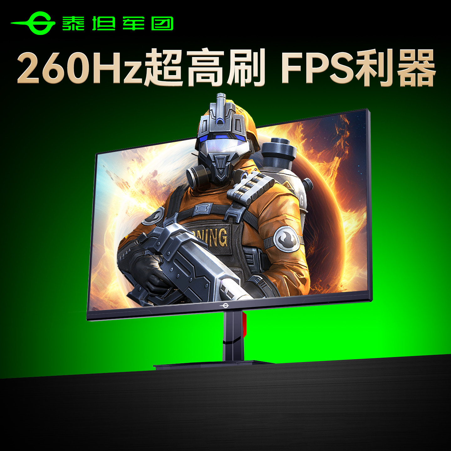 泰坦军团260Hz显示器24英寸电脑240Hz游戏2K电竞144屏P2510H PLUS - 实物图