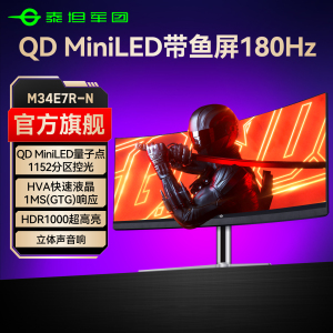 泰坦军团MiniLED带鱼屏34英寸准4K180Hz曲面电脑160屏幕M34E7R-N
