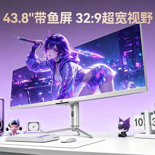 43.8英寸巨幕！准4K120Hz带鱼屏