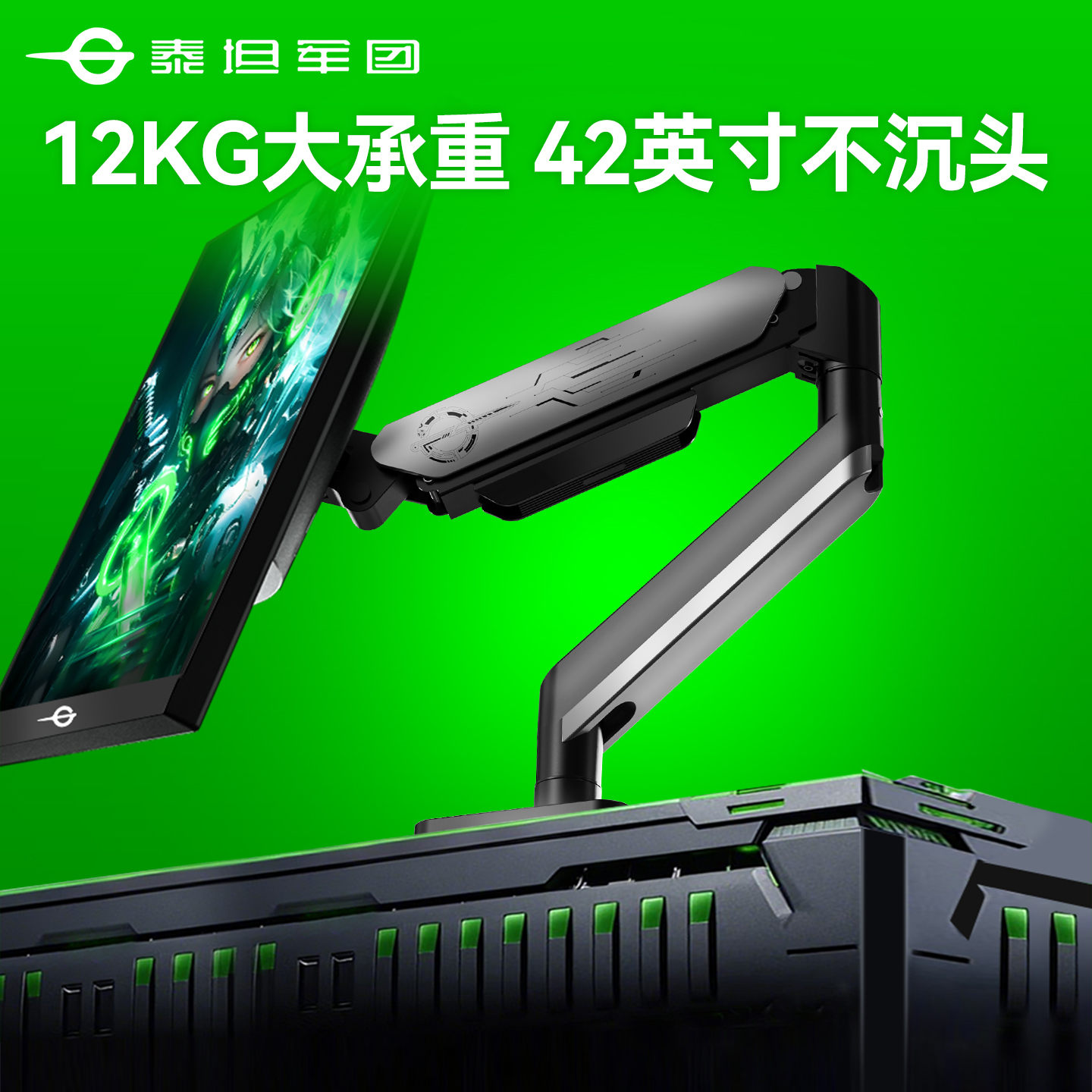 12KG超大承重机械臂42寸也能用