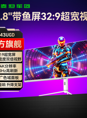 泰坦军团43.8英寸32:9带鱼屏120Hz电竞IPS台式49电脑40屏幕P43UGD