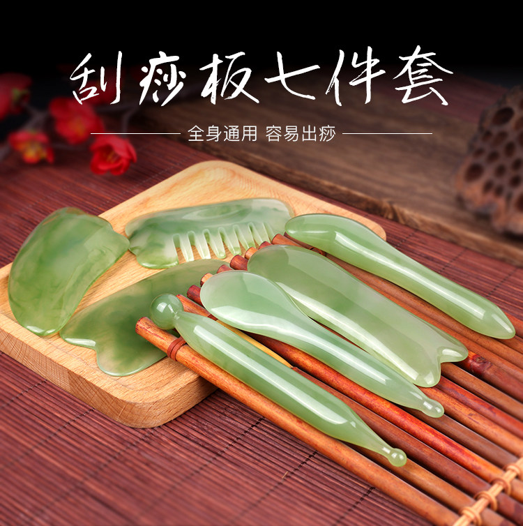 刮痧按摩板全身通用面部脸部眼部头疗梳女拨筋棒美容院拔经棒套装
