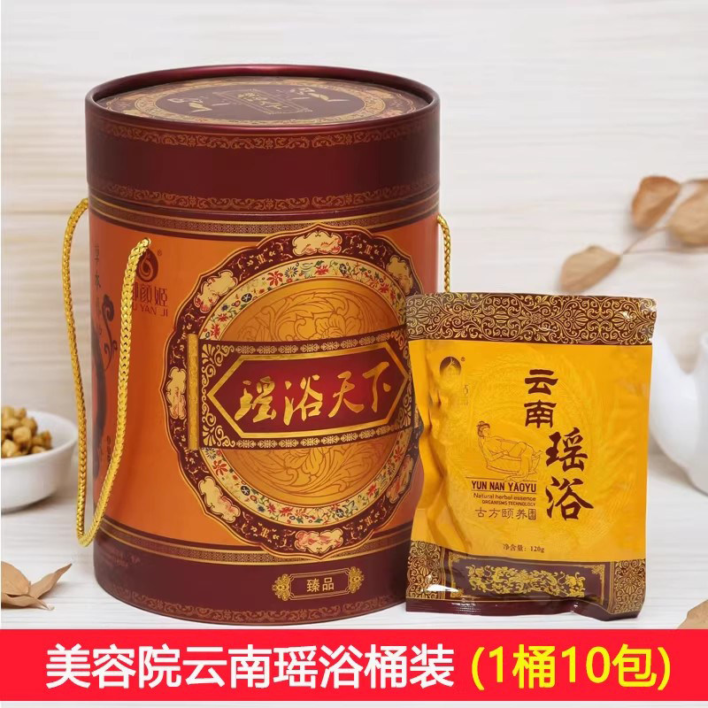 美容院瑶浴桶装泡澡瑶浴包艾草产后熏蒸泡澡包全身养生瑶浴包通用