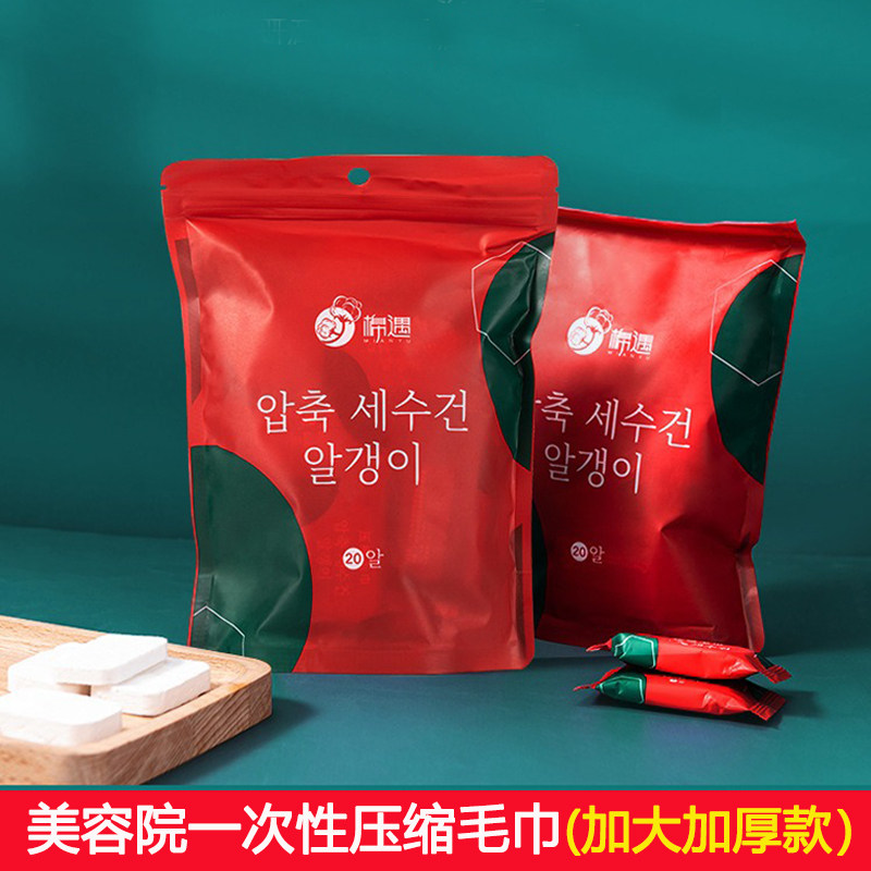 棉遇旅行一次性压缩洗脸毛巾加大加厚糖果粒便携式洁面小方巾袋装