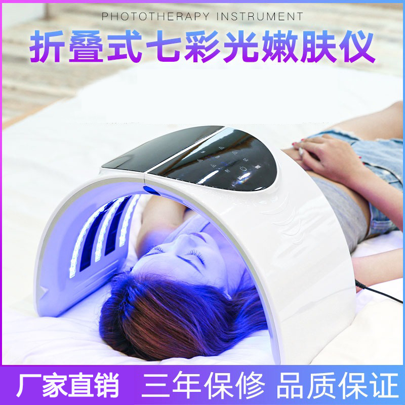 美容院专用led光谱仪光子嫩肤仪