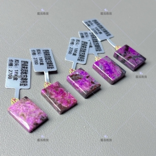 匡氏珠宝 舒俱来泥地方牌吊坠 Z-HL-AK2085(多样性发货)
