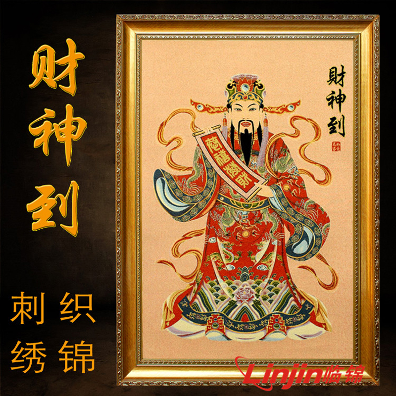 财神爷装饰画刺绣财神到客厅挂画织锦布玄关堂屋中堂像有框画墙画图片