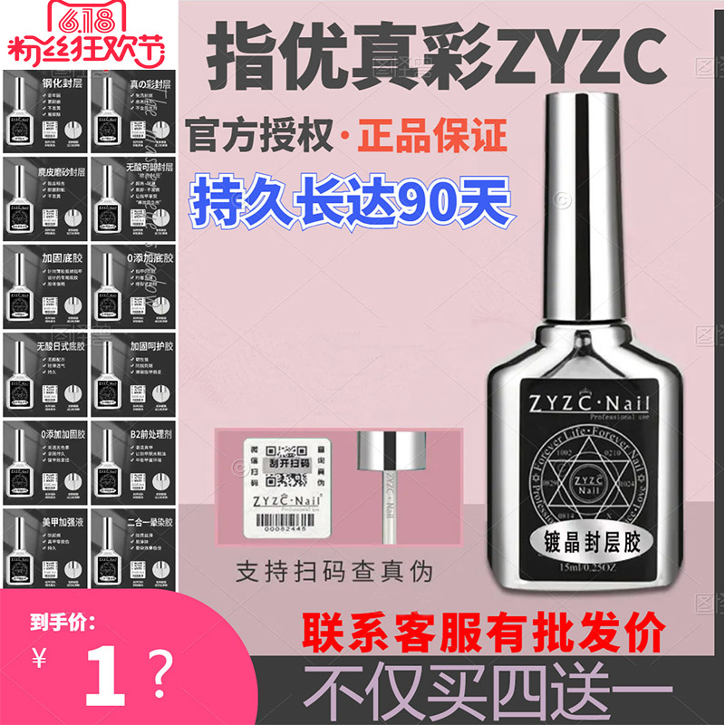 zyzc结合剂底胶钢化封层磨砂