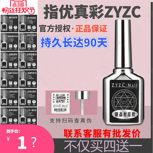 zyzc结合剂底胶钢化封层磨砂