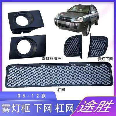 途胜进气格栅进气格栅露之涵