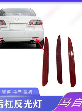 后雾灯反光灯后尾灯浩泽哥