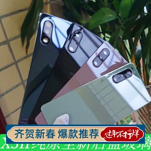 适用于索尼Xperia 5 II手机后壳X5II后盖玻璃SO-52A SOG02后盖胶
