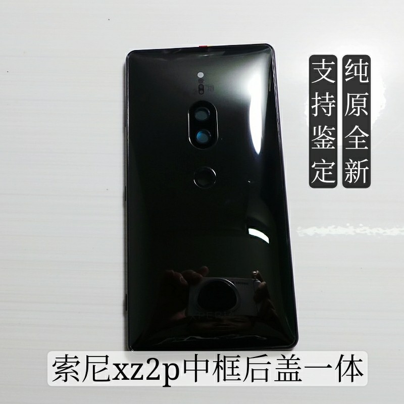 索尼手机边框后盖玻璃