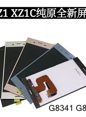 适用于索尼XZ1屏幕 G8341 G8342屏幕总成 XZ1C屏幕总成触摸纯原