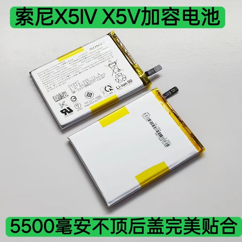 适用于索尼Sony xperia 5IV电池索尼X5V手机电池X5IV手机电池X5V