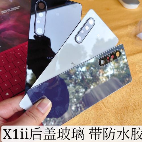 适用索尼xperiax1ii玻璃手机后盖