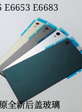 适用于索尼Z5 Z5P E6653 E6683 E6883手机后盖玻璃电池盖后壳后屏