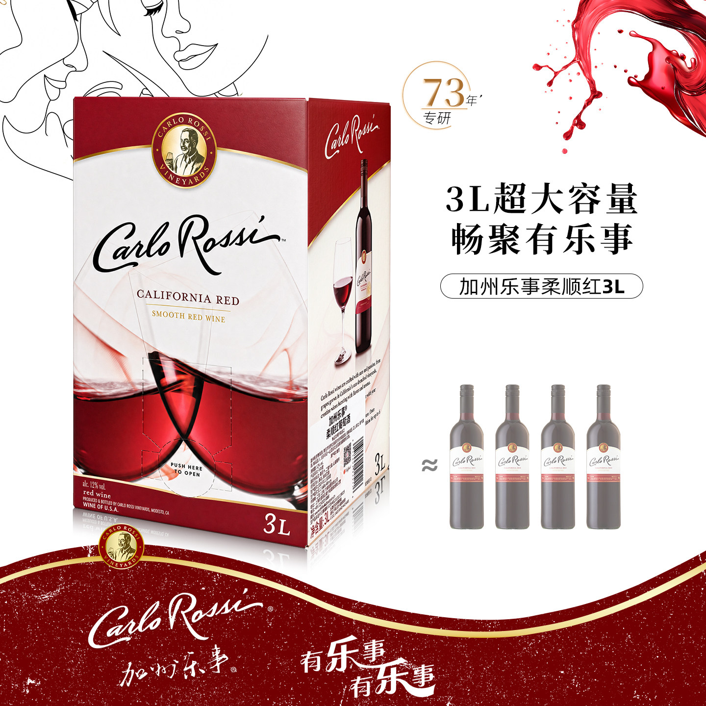 【正品行货】加州乐事柔顺红半干葡萄酒3L装6斤美国原瓶进口红酒