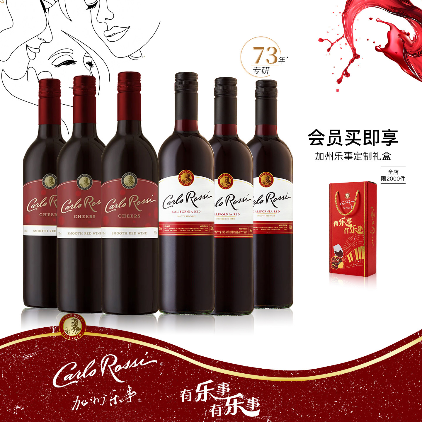 【旗舰店】柔顺红馥郁红浓郁红葡萄酒750ml*6瓶美国原瓶进口中秋