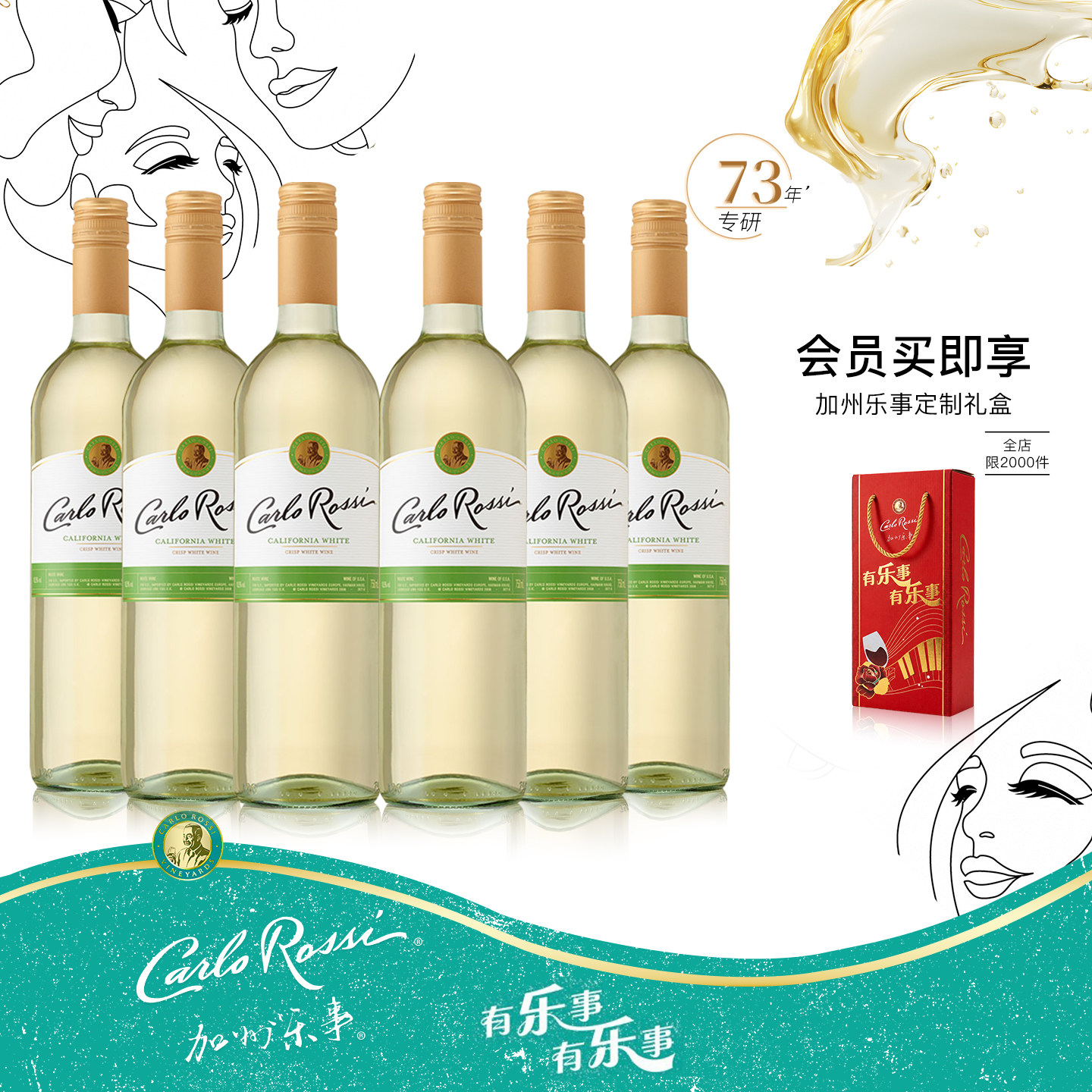 加州乐事 清爽白半甜白葡萄酒750ml*6整箱装 美国原瓶 进口红酒