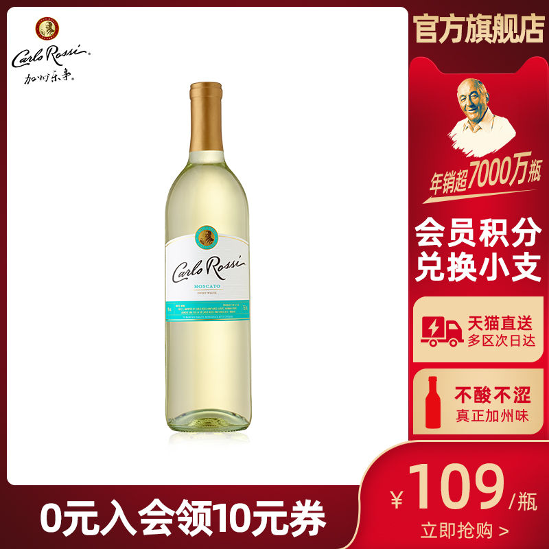 Carlo Rossi¼ÓÖÝÀÖÊÂÃÀ¹úÔÆ¿½ø¿Ú¾ÆÌðÐÍĪ˹¿¨ÍÐÌð°×ÆÏÌѾÆ750ml