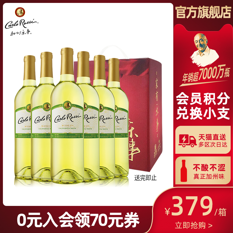 Carlo Rossi¼ÓÖÝÀÖÊÂÃÀ¹ú½ø¿Ú°×ÆÏÌѾÆBlend312ÕûÏäÀñºÐ6Ö§750ml