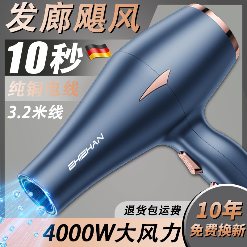 【发廊首选】4000W吹风机大功率