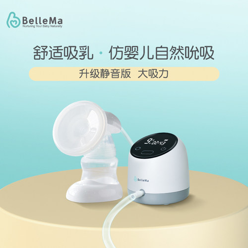 贝尔玛按摩无痛大吸力电动吸奶器