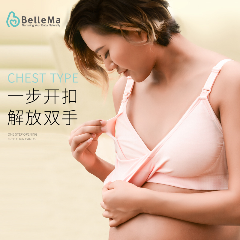 贝尔玛免手扶吸奶器文胸哺乳内衣