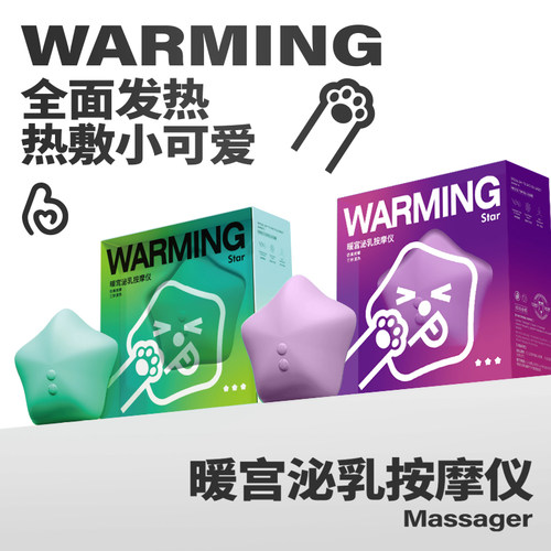 BelleMa/贝尔玛产后乳房通乳暖宫泌乳胸部按摩器乳腺疏通堵奶热敷