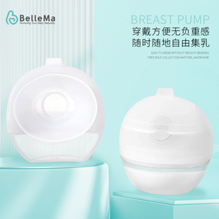 BelleMa贝尔玛 穿戴式 集乳器手动吸奶器硅胶接奶母乳收集器免手扶