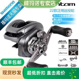 禧玛诺SHIMANO新款旗舰BANTAM 邦汤姆水滴轮泛用路亚轮远投渔轮