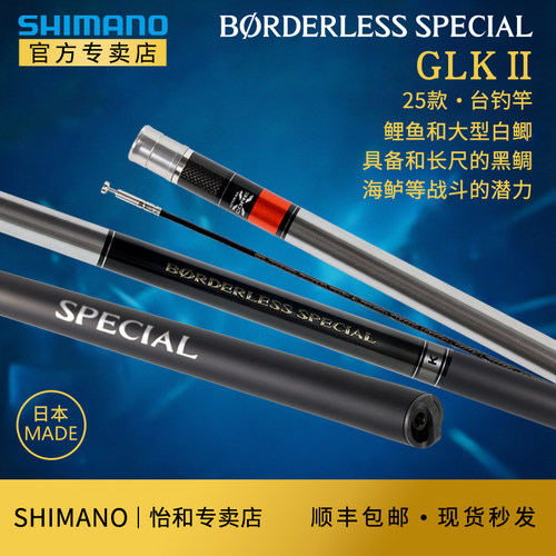 禧玛诺SHIMANO25款GLK日产