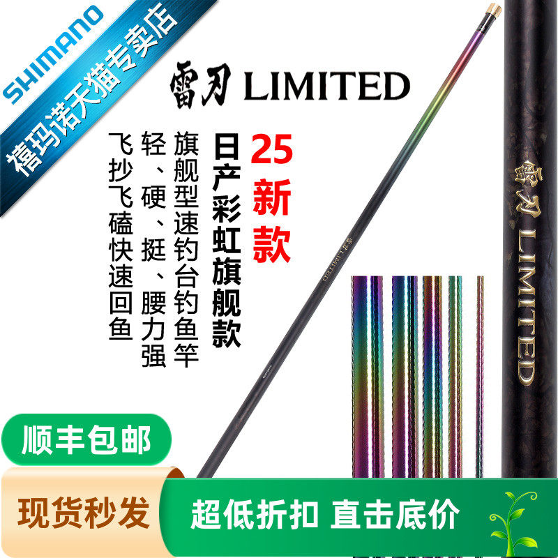 博大师禧玛诺SHIMANO彩虹钓鱼竿